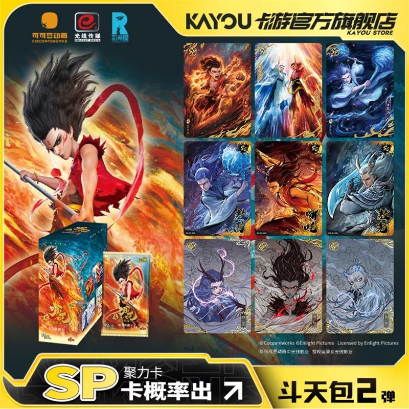 。卡游新款哪吒魔童闹海收藏卡牌斗天包第二弹整盒电影动漫周边一
