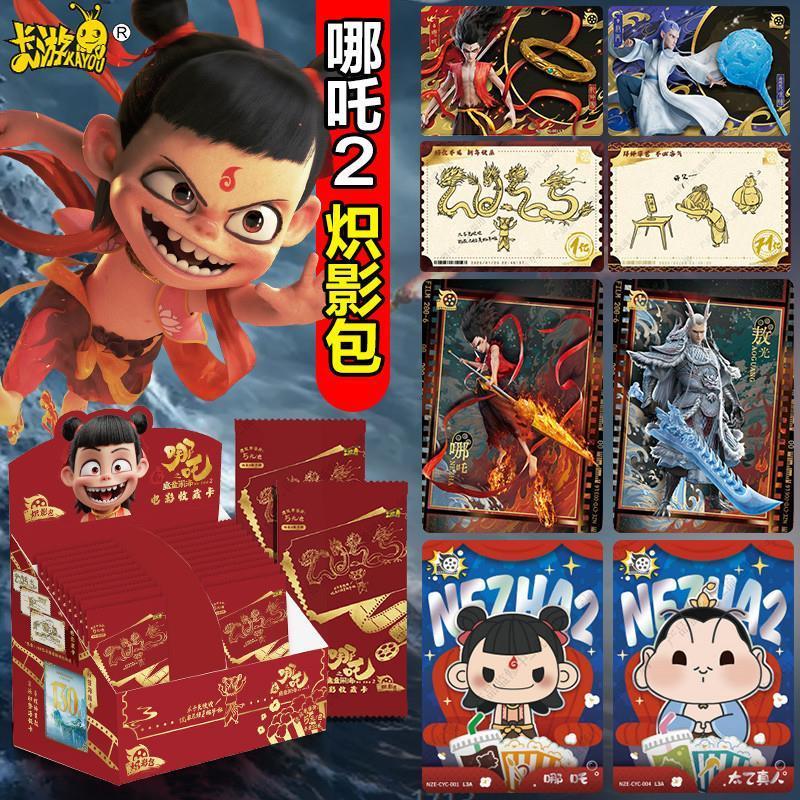 。哪咤卡牌炽影包卡片5元包一整盒正版哪吒2魔童闹海灵焰斗天