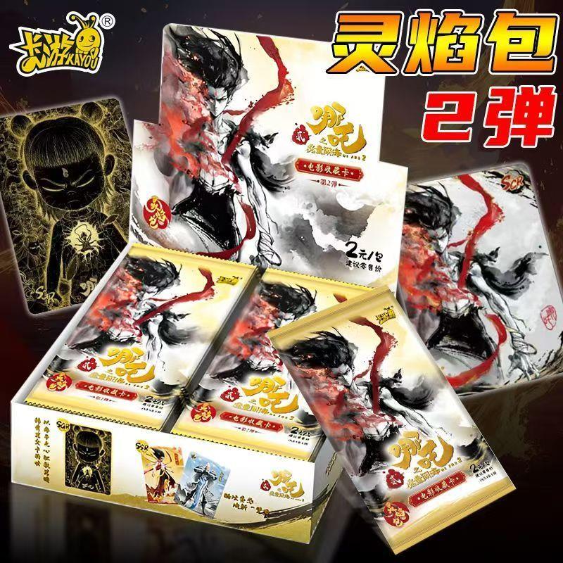 。哪吒之魔童闹海卡片灵焰包2弹