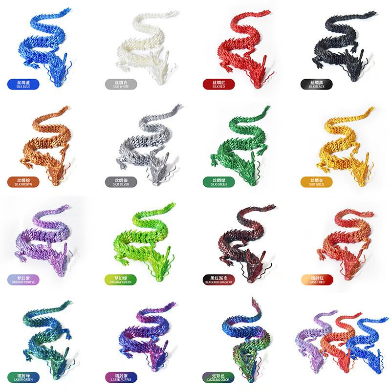 。3d打印关节龙中国龙模型玩具摆件系列龙装饰关节可活动创意手办