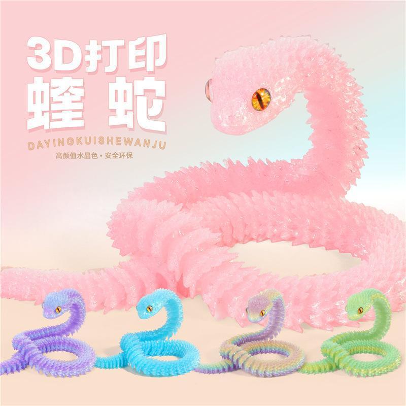 。3d水晶蝰蛇关节全身关节可动3D打印手办挂件桌面模玩摆件景区同