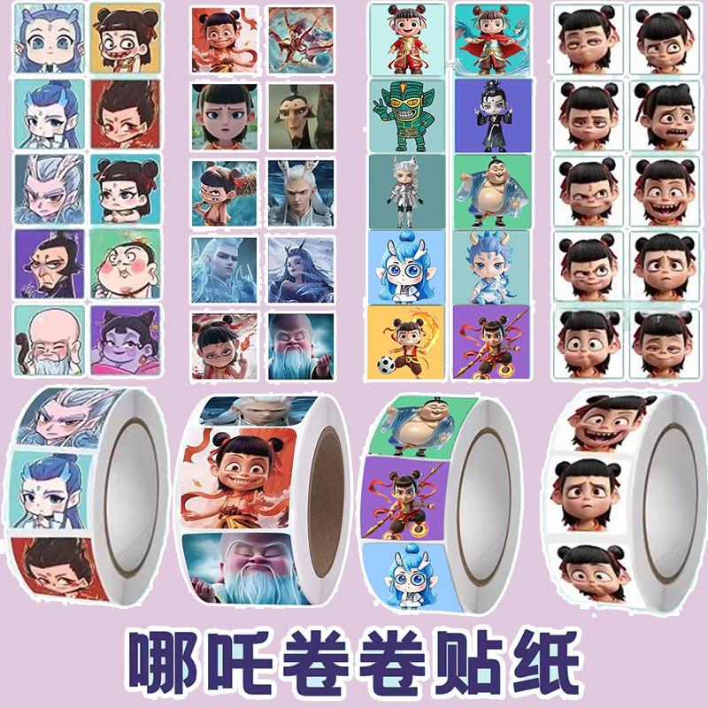 。哪吒贴纸男女孩儿童奖励卡通表情包手帐装饰封口哪咤魔童卷卷贴