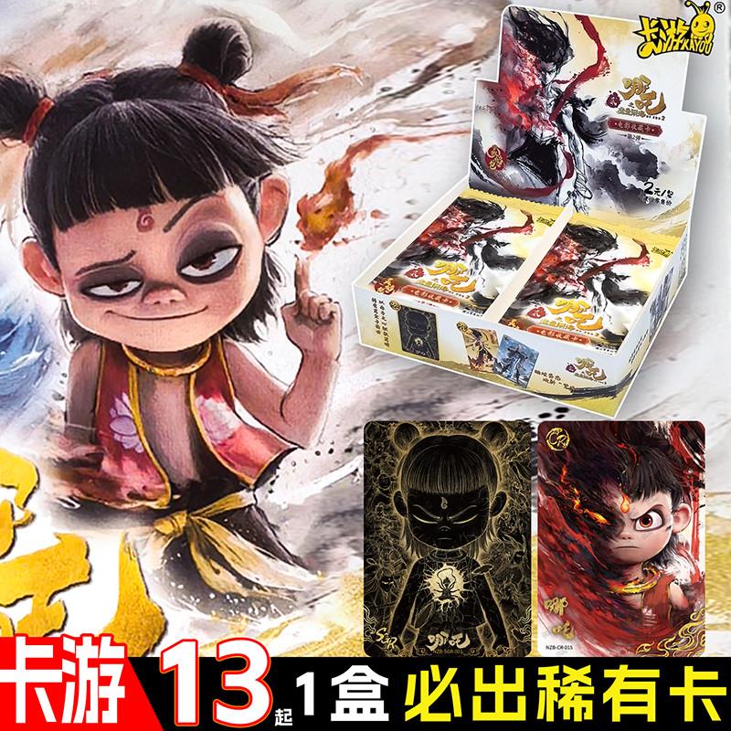 。哪咤卡片正版灵焰包第二弹哪吒魔童闹海卡牌收藏一整盒2元1