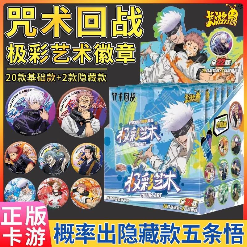 。正版咒术回战域界解封极彩艺术吧唧第二三弹盲抽盒日谷五条
