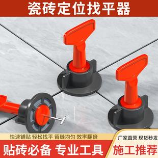 瓷砖找平器贴地砖神器工具整平器十字卡钢针新款 缝隙定位调平器