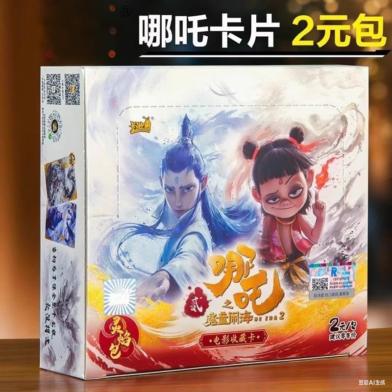 。正版哪吒之魔童闹海电影收藏卡整盒灵焰包敖丙PR人物盲盒卡片