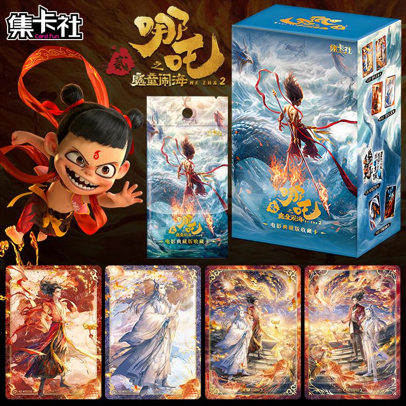 。《哪吒之魔童闹海》收藏卡正版国漫周边10元包敖丙限编整