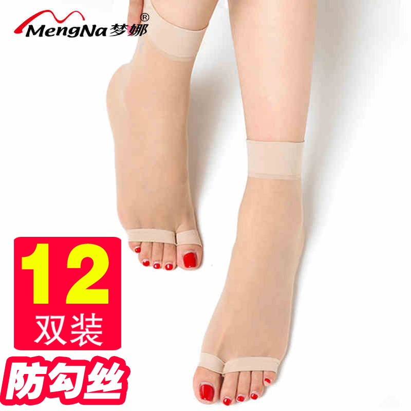 梦娜鱼嘴袜子女露脚趾漏指短袜黑肉色超薄款夏季透明对对袜短丝袜