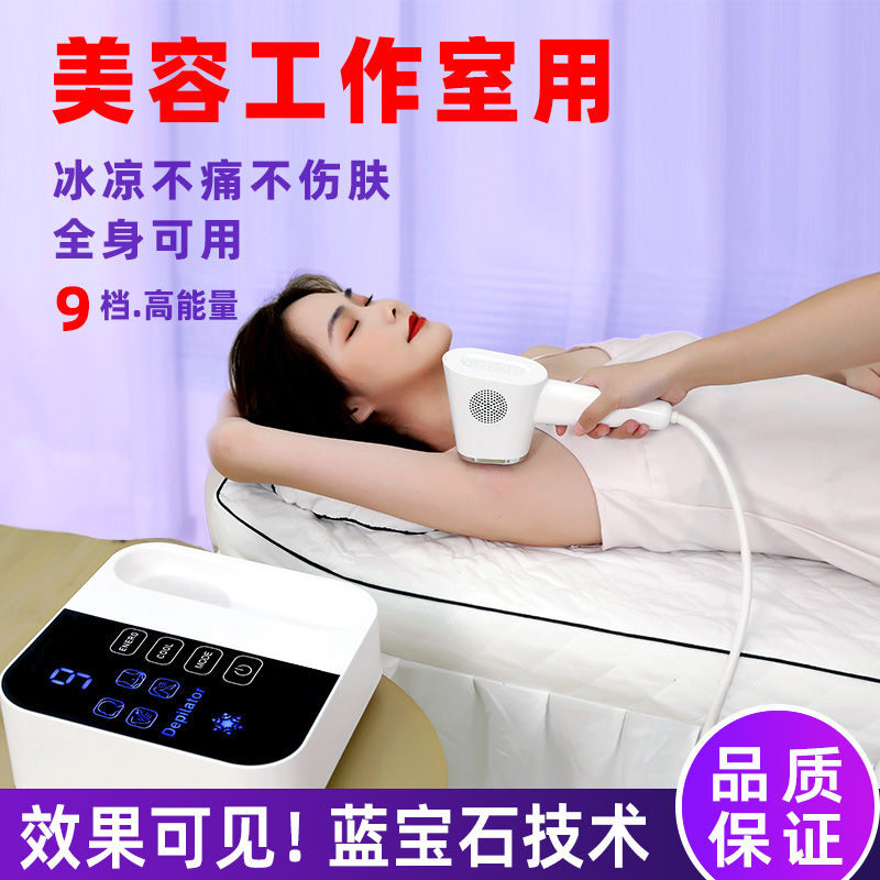 美容仪机器剃毛器多功能嫩夫镁白