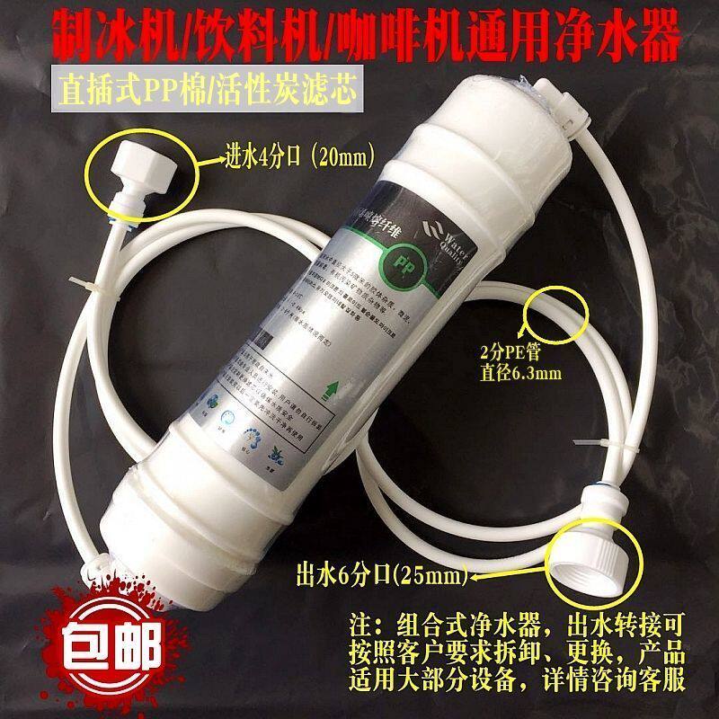 制冰机通用过滤器KTV水吧台PP棉滤芯专用水吧奶茶咖啡机净水滤芯