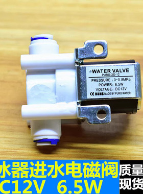 适用于惠康制冰机进水阀DC12V  HZB-50/60/80直流DC12V进水电磁阀