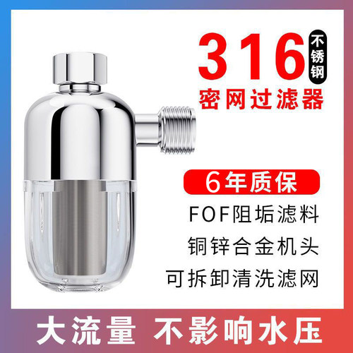 新款全套通用热水器淋浴阻垢过滤器洗衣机不锈钢大流量前置净水器