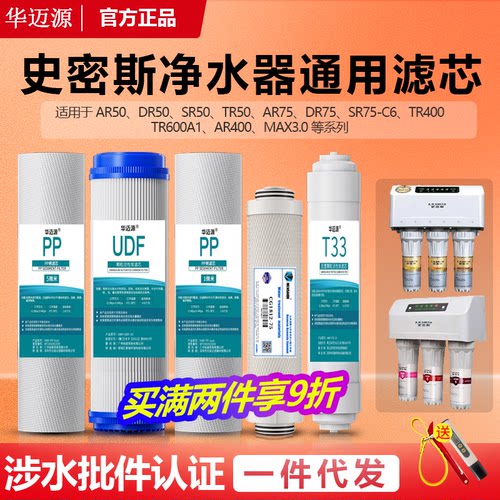 适配ao史密斯净水器过滤滤芯全套ar/dr/sr/tr50/75-c6/400/600a1