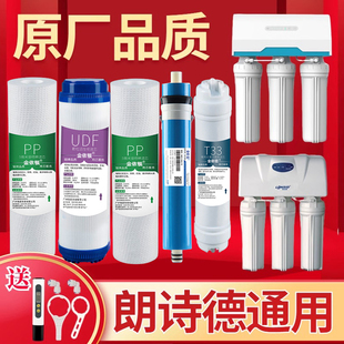 Z活性炭11寸套装 朗诗德净水器滤芯通用LSD80AB RO75G 纯水机