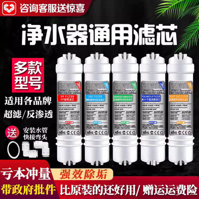 净水器滤芯五级套装韩式快接活性炭一体净水机纯水机滤芯超滤过滤