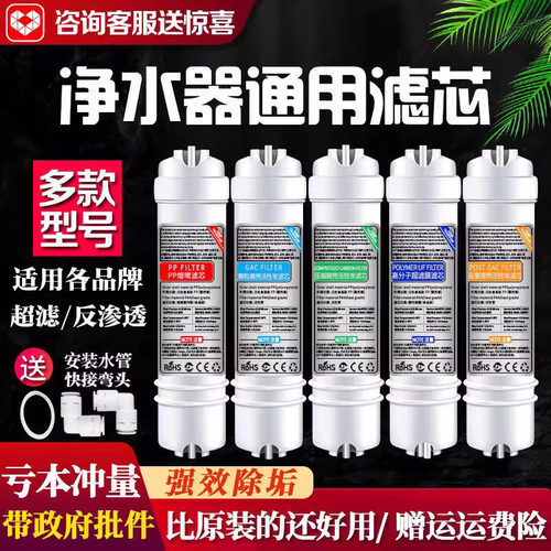 净水器滤芯五级套装韩式快接活性炭一体净水机纯水机滤芯超滤过滤