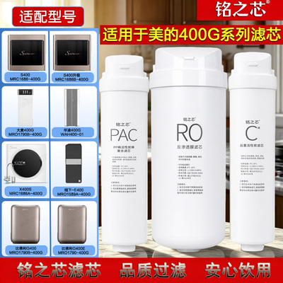 适用美的S1净水器滤芯
