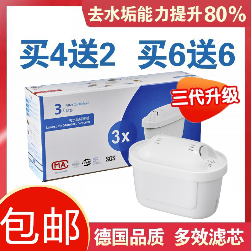德国碧然德净水壶净水器适用3.5L三代家用brita厨房过滤直饮滤芯