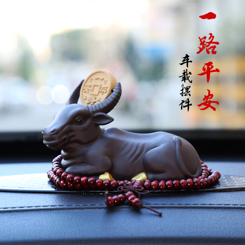 汽车摆件牛一路平安男士高档创意个性车载摆设中控台装饰用品陶瓷