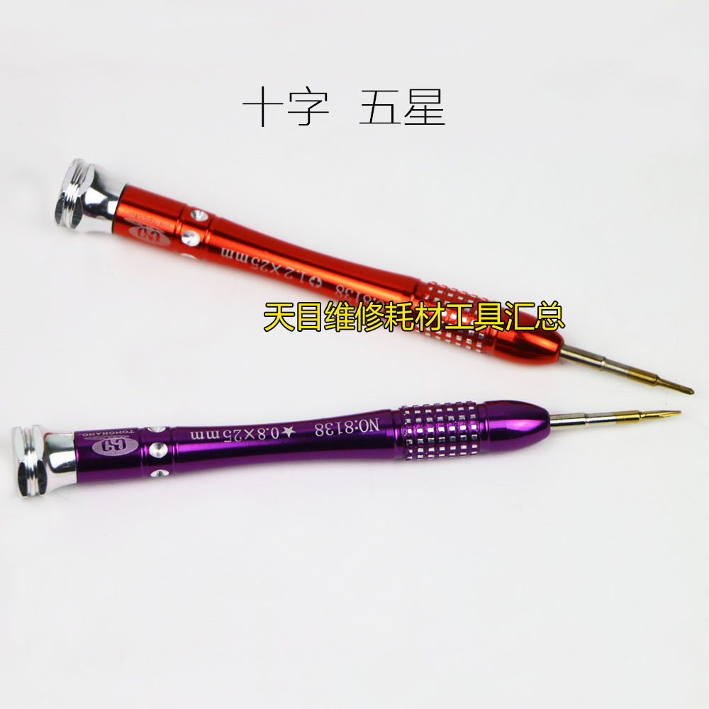 Tournevis pour réparation vélo - Ref 2293202 Image 1