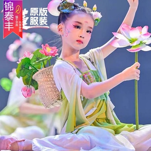江南可采莲舞蹈演出服入莲间荷叶道具荷花仙子儿童古典舞池上汉服