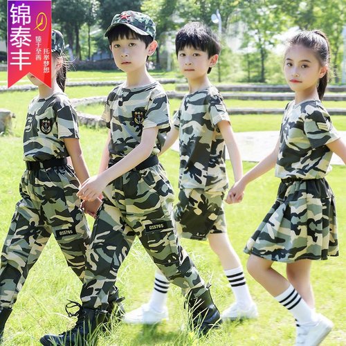 儿童迷彩服套装男女童装小学生运动会短袖军训幼儿圆演出服夏令营