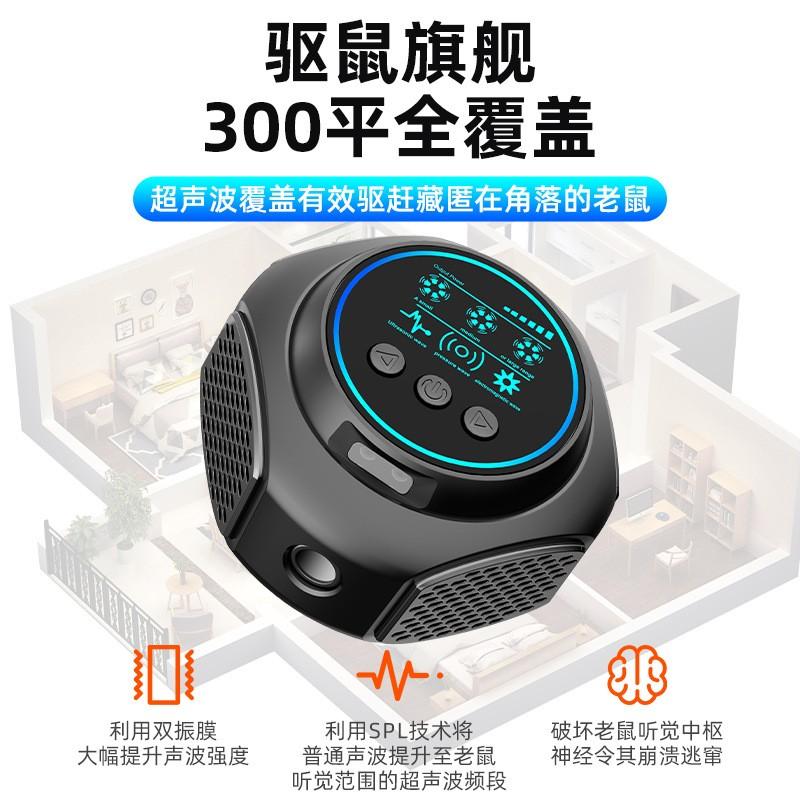 强力超声波驱老鼠神器家用电子猫