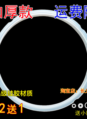 原装美的电压力锅密封圈WQS50B5/SS5050P/PSS5050P硅胶圈YL50Easy