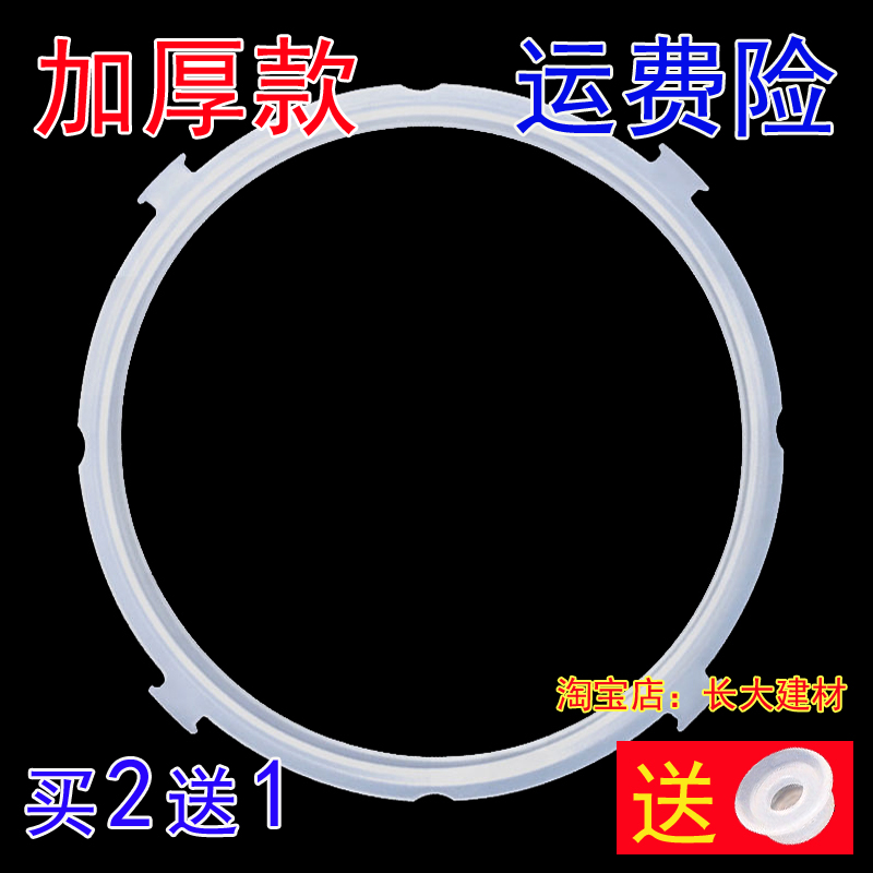 原厂美的电压力锅密封圈MY-12LS502E W12PLS502E MY-13LS505E胶圈