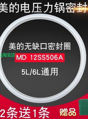 适用美的电压力锅硅胶圈皮圈锅圈QS50C6XM/WQS50C6XM/SS6067H密封