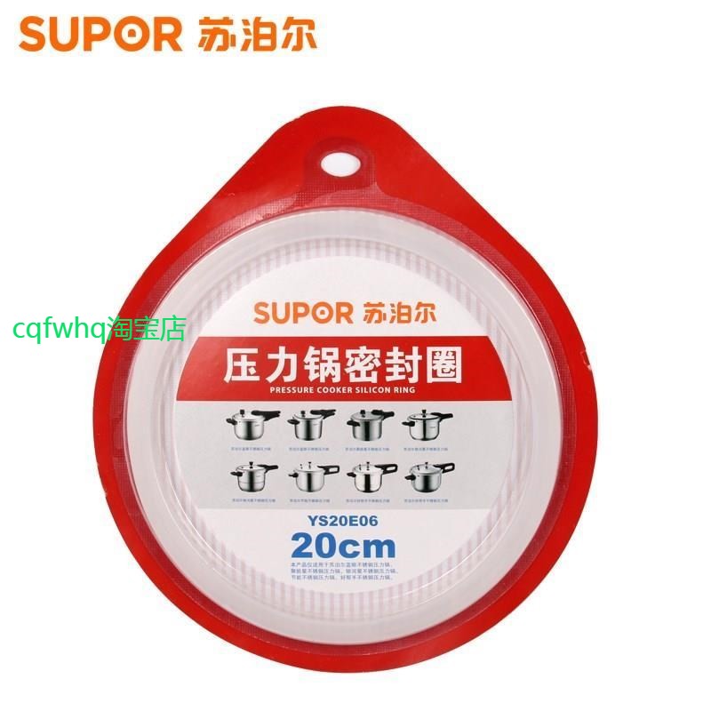 适用苏泊尔不锈钢压力锅胶圈原厂密封圈高压锅皮圈硅胶圈20/22/24