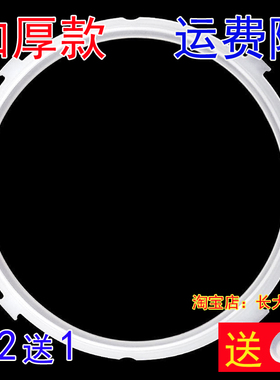 特价美的电压力锅胶圈MY-CS5030/PCS6030/WCS5025/CS5023/密封圈