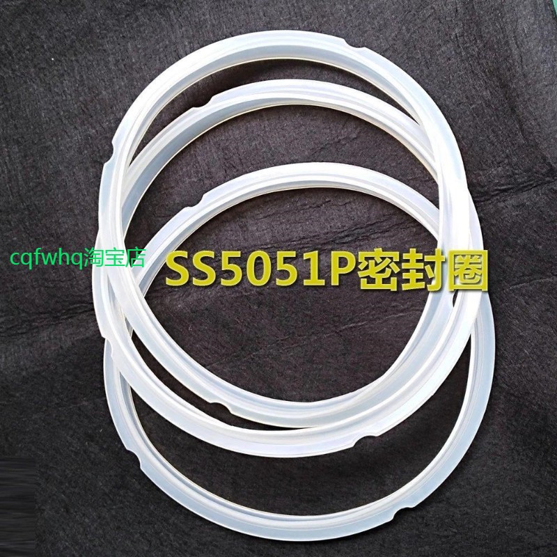 适用美的电压力锅配件密封圈SS5051P密封圈PSS5051P/SS5050XM