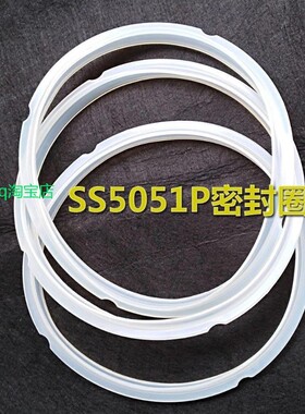 适用美的电压力锅配件密封圈SS5051P密封圈PSS5051P/SS5050XM