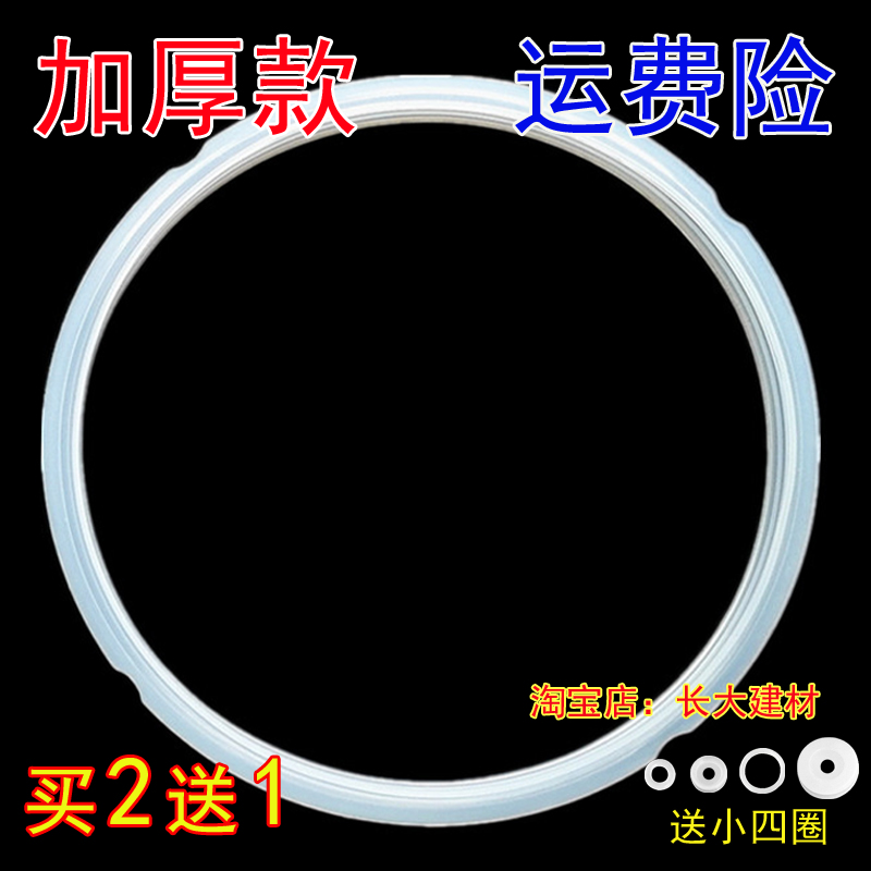 适用电压力锅密封圈MDMY-CH50 MY-CJ50B/CS50D/MY-CJ50D胶圈5L5升 橡塑材料及制品 硅胶垫圈 原图主图