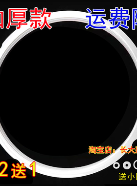 原厂美的电压力锅密封圈 密封环PSS5050P/SS6050P/PSS6050P硅胶圈