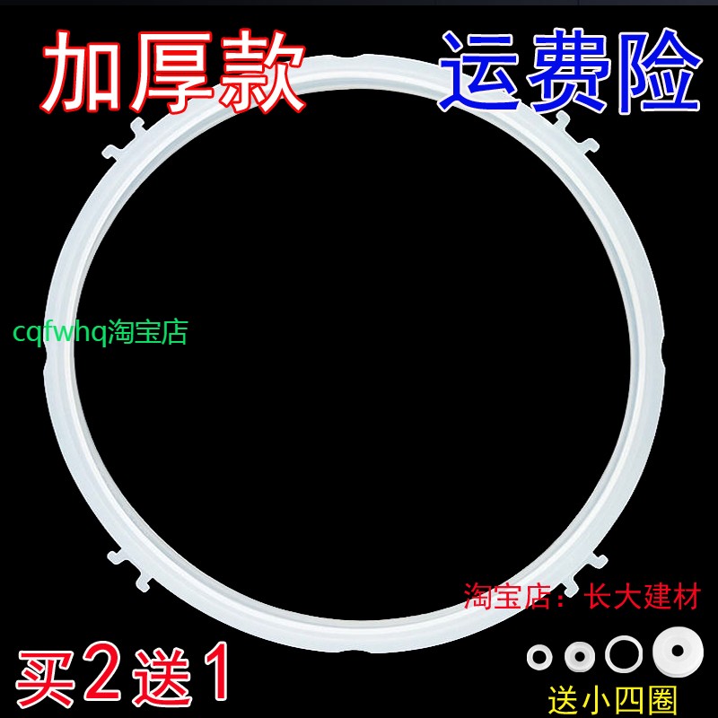 九阳电压力锅配件2L密封圈JYY-20M1/M2/M3升电高压锅2升胶圈带勾