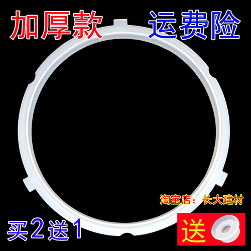 原装美的电压力锅密封圈MY-QC50A5MY-CS5035P密封环CS500D胶圈锅