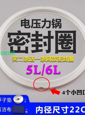 适用美的5/6L旧款电压力锅密封圈PLC501/PLC601/PLS501/PLS502/PL