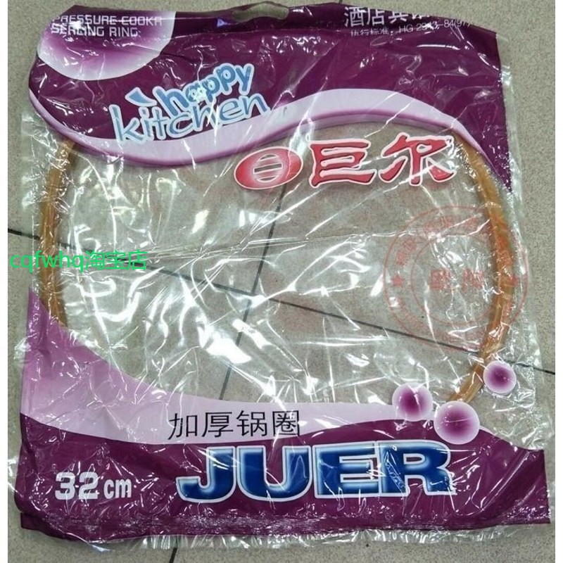 适用牛筋加厚锅圈压力锅配件高压锅胶圈18 20 22 24 26 28 30 32c