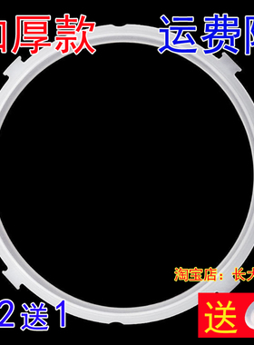 原装原装美的12PLS508A电高压力锅煲密封圈5L/6L 24cm新款硅胶圈