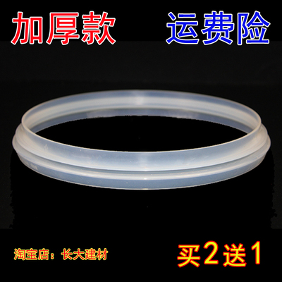 正品苏泊尔电压力锅配件CYSB50YD3C-100胶圈5L升CYYB50YA1K-100密