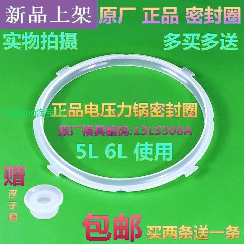 适用美的电压力锅电饭煲密封圈13LS509A/MY-12PLS509E/12PCS502B