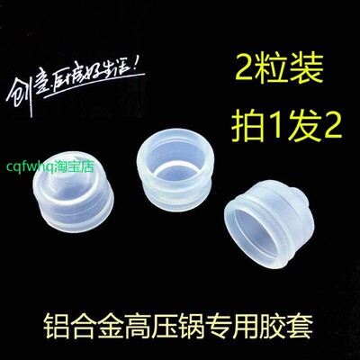 小皮碗小皮圈苏泊尔铝合金高压锅锅盖皮圈胶皮垫橡胶圈硅胶圈配件