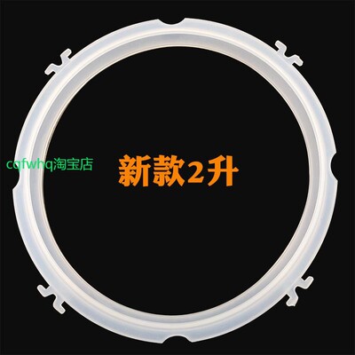 适用于苏泊尔电饭煲内胆智能电压力锅密封圈 配件 皮圈2L5L6L8升