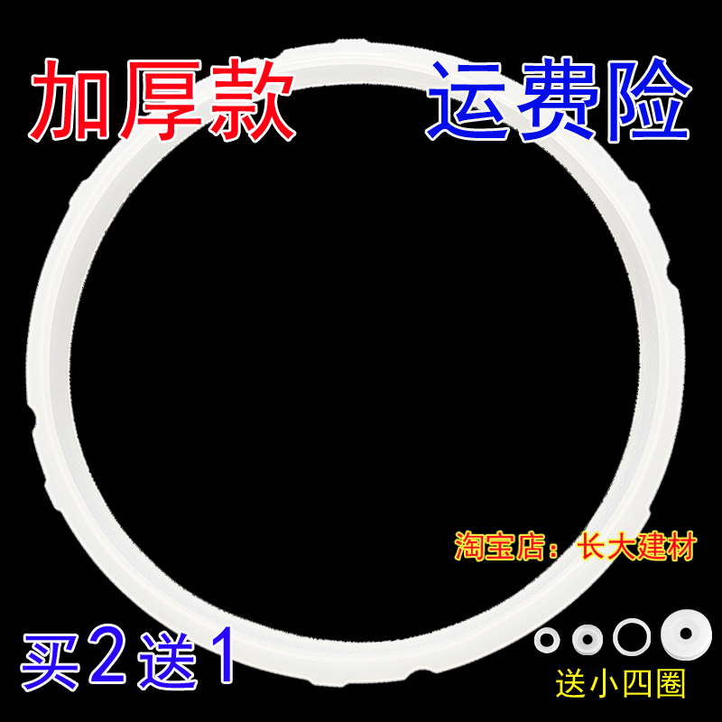 通用苏泊尔电压力锅配件5L升CYSB50YC9-100CYSB60YC9-110密封圈