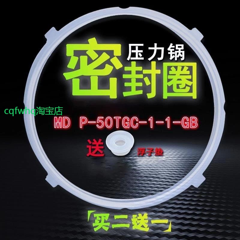 适用美的电压力锅密封圈MY-13CS503A/13LS608A/12CS505A/硅胶圈环