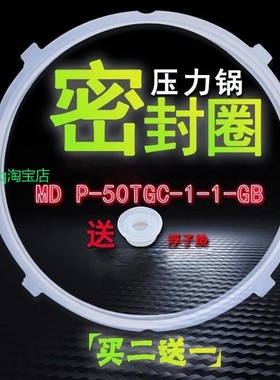 适用美的电压力锅密封圈MY-13CS503A/13LS608A/12CS505A/硅胶圈环