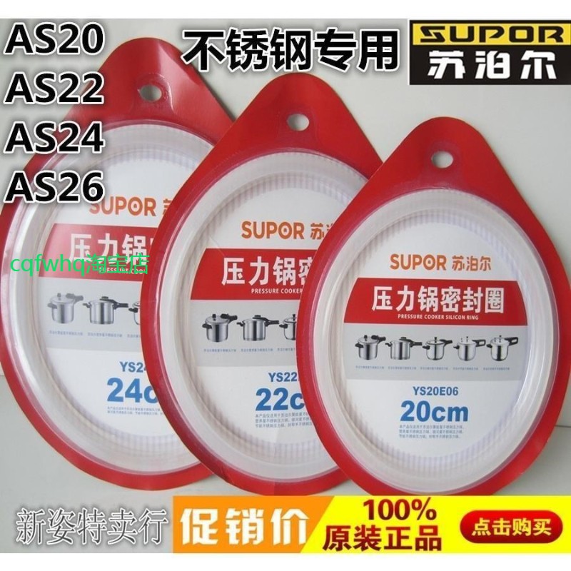 适用苏泊尔不锈钢高压锅密封圈压力锅配件硅胶圈YSE皮圈AS20 22 2