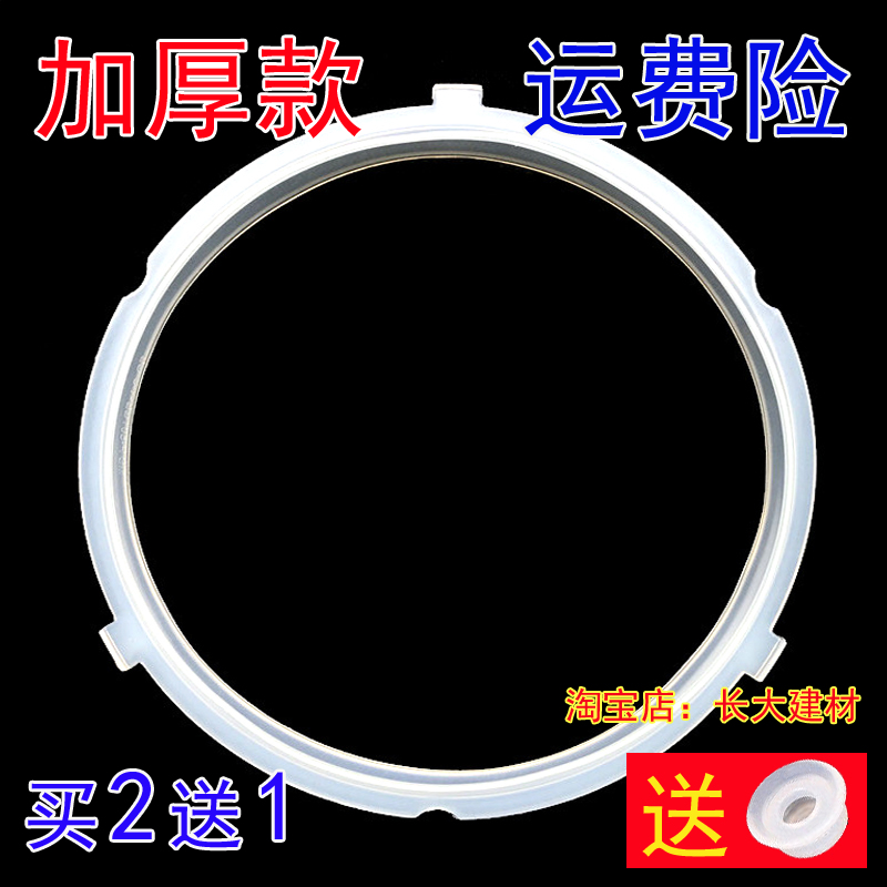 原装美的电压力锅密封圈8L/升MY-CS8001密封橡胶圈 硅胶圈 密封环